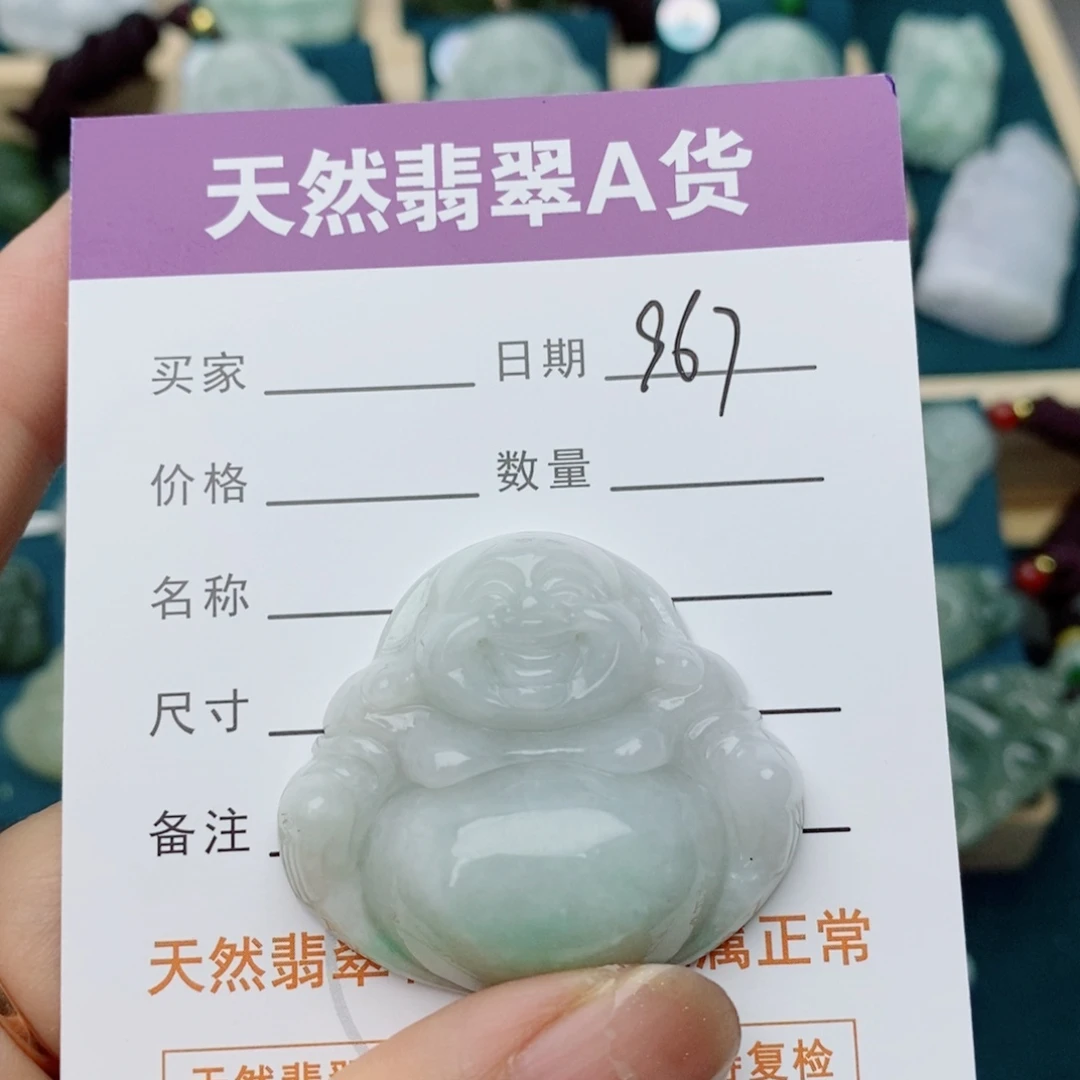 颈饰未镶嵌翡翠佛公