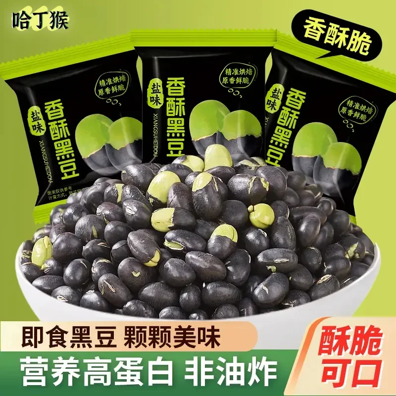 盐味烘炒黑豆高蛋白香酥脆非油炸绿芯黑豆健康休闲即食