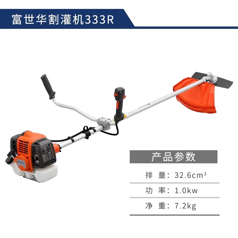 原装正品富世华割草机