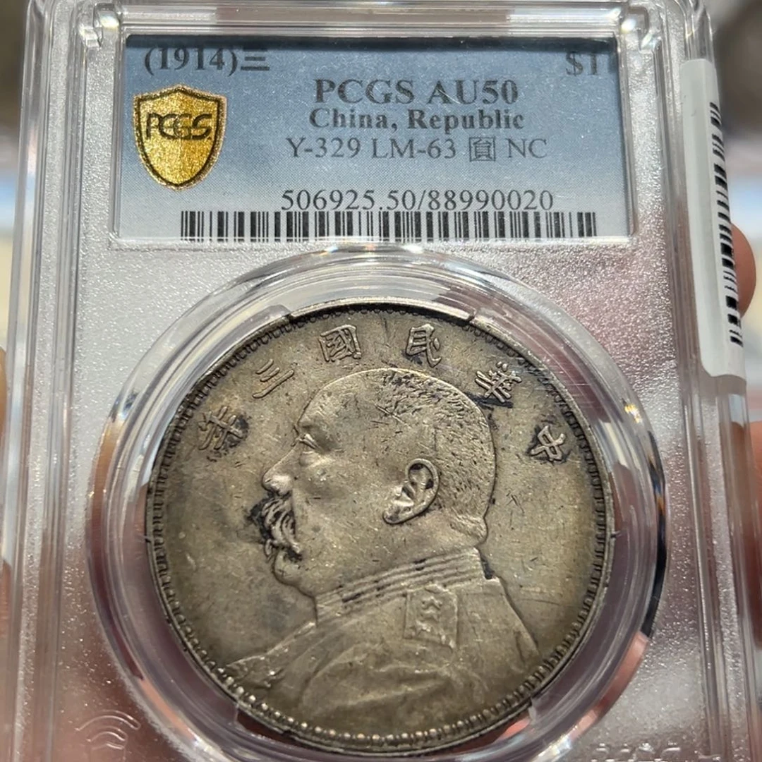 银pcgs评级AU50黄油彩大头银币0020