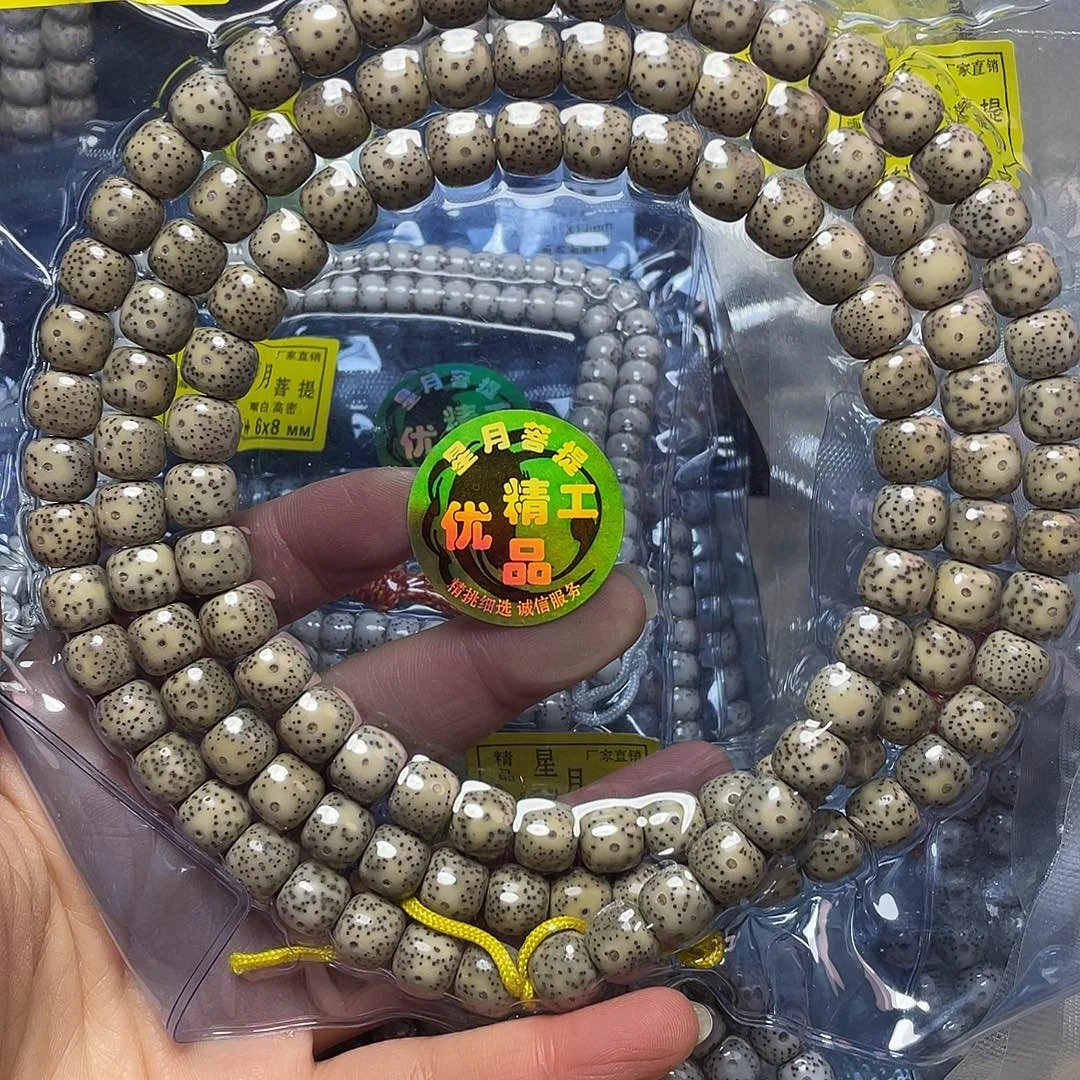 年***一星月菩提吊坠星月菩提吊坠108卡9+