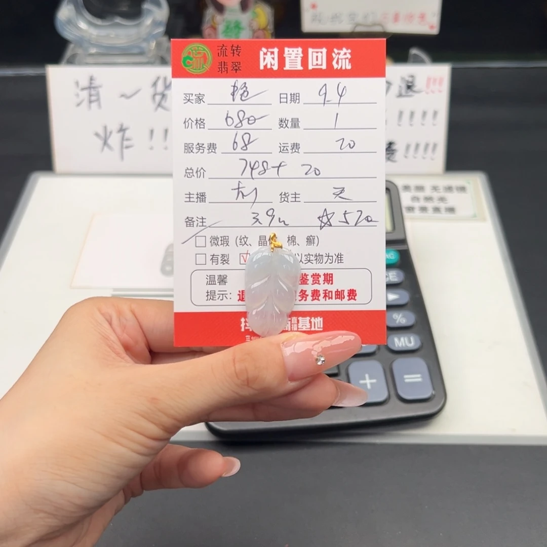 颈饰18K金镶嵌翡翠艳**开