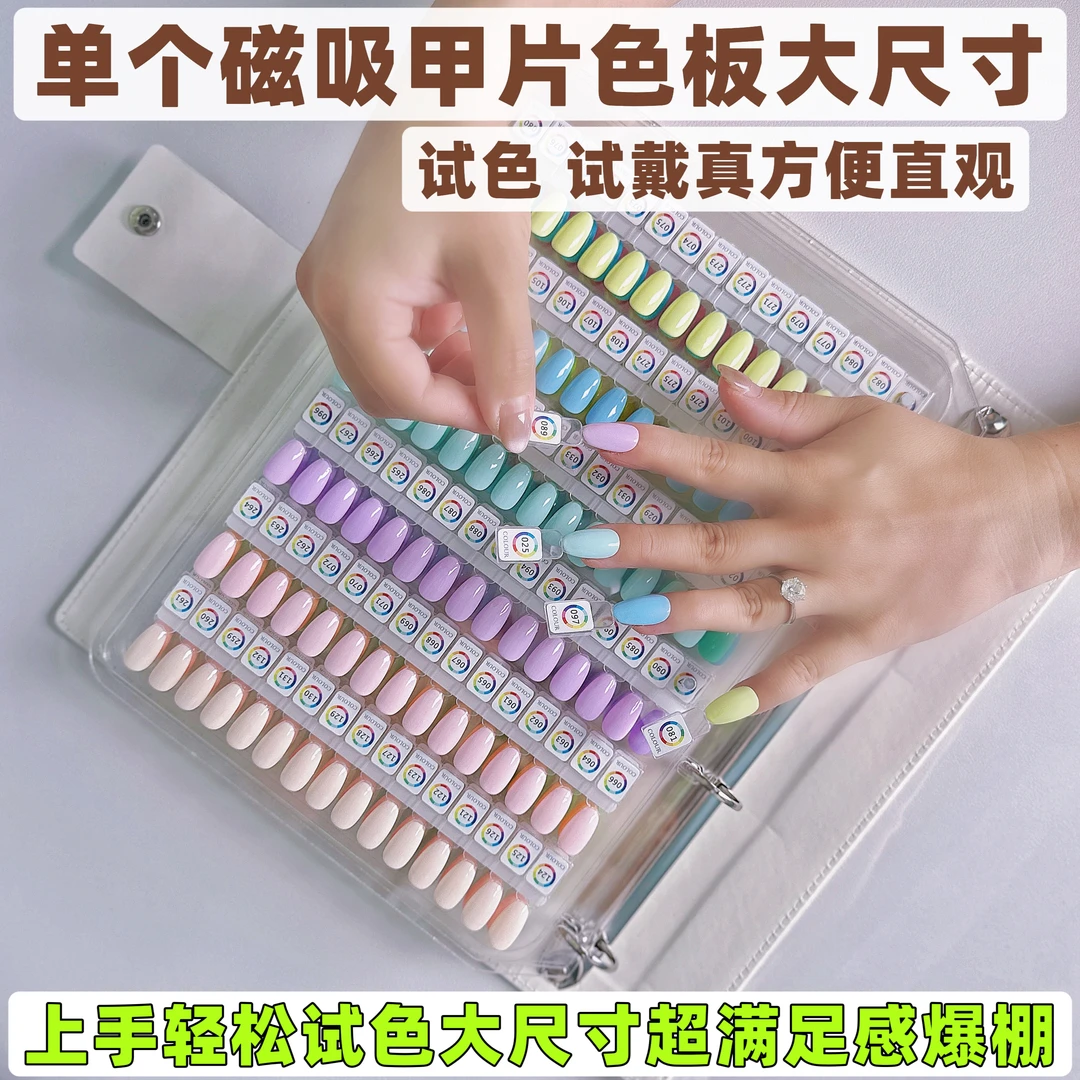 新款磁吸甲片美甲色板 收纳册 美甲店专用试色展示板2025网红爆款