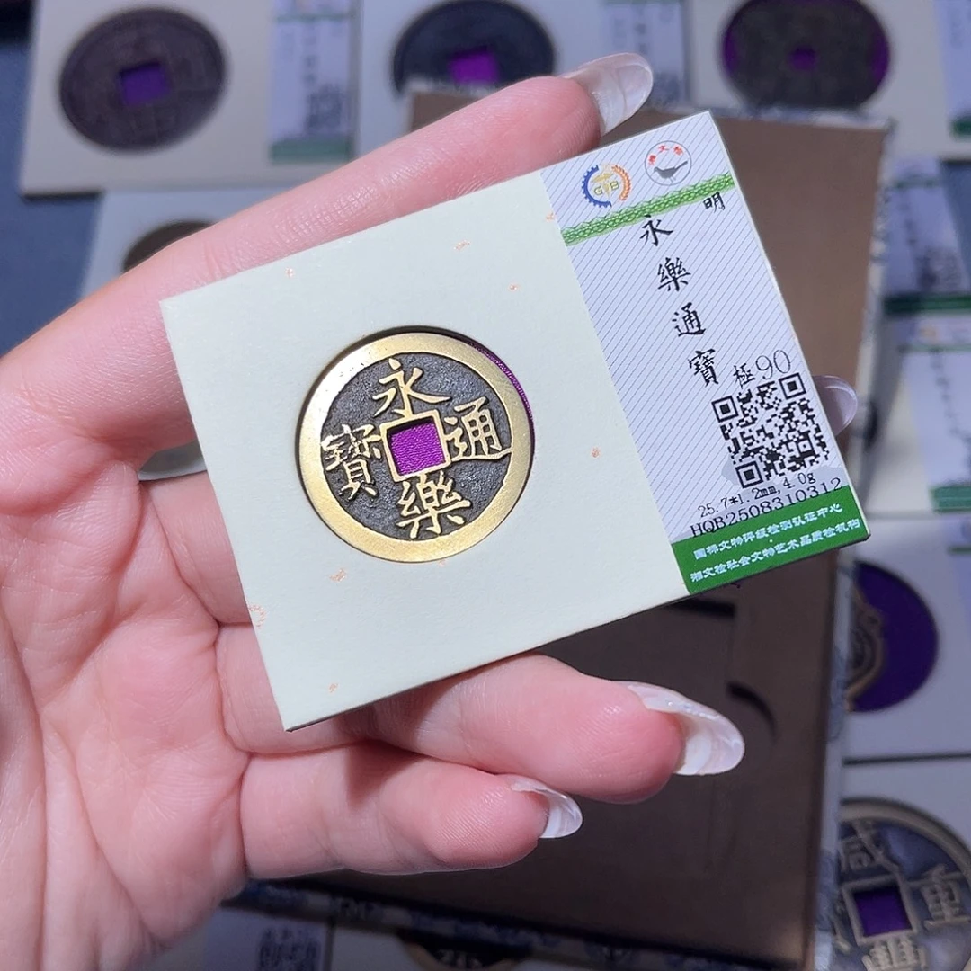 铜臻品文化玟玟永乐0312