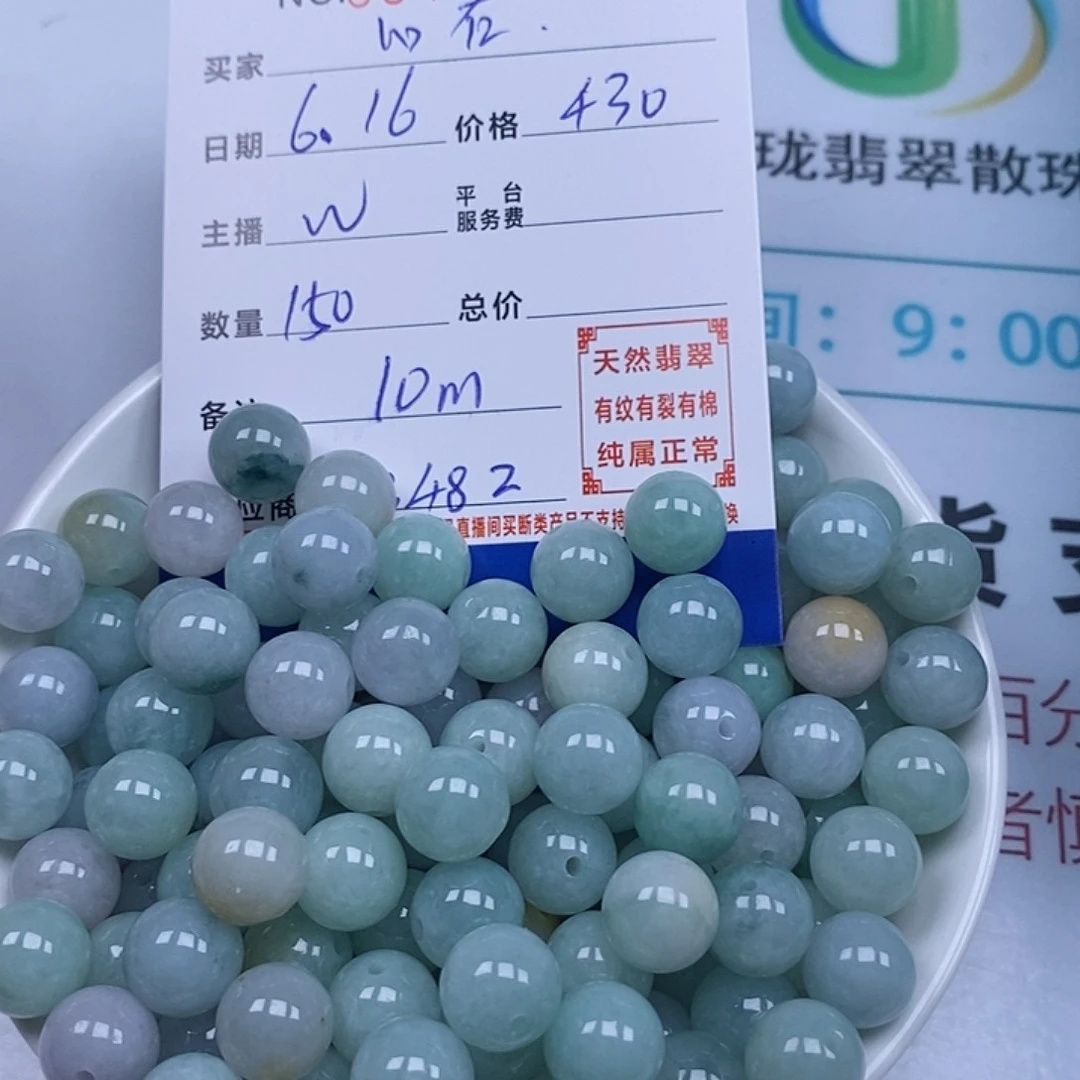 心***然翡翠散珠天然翡翠