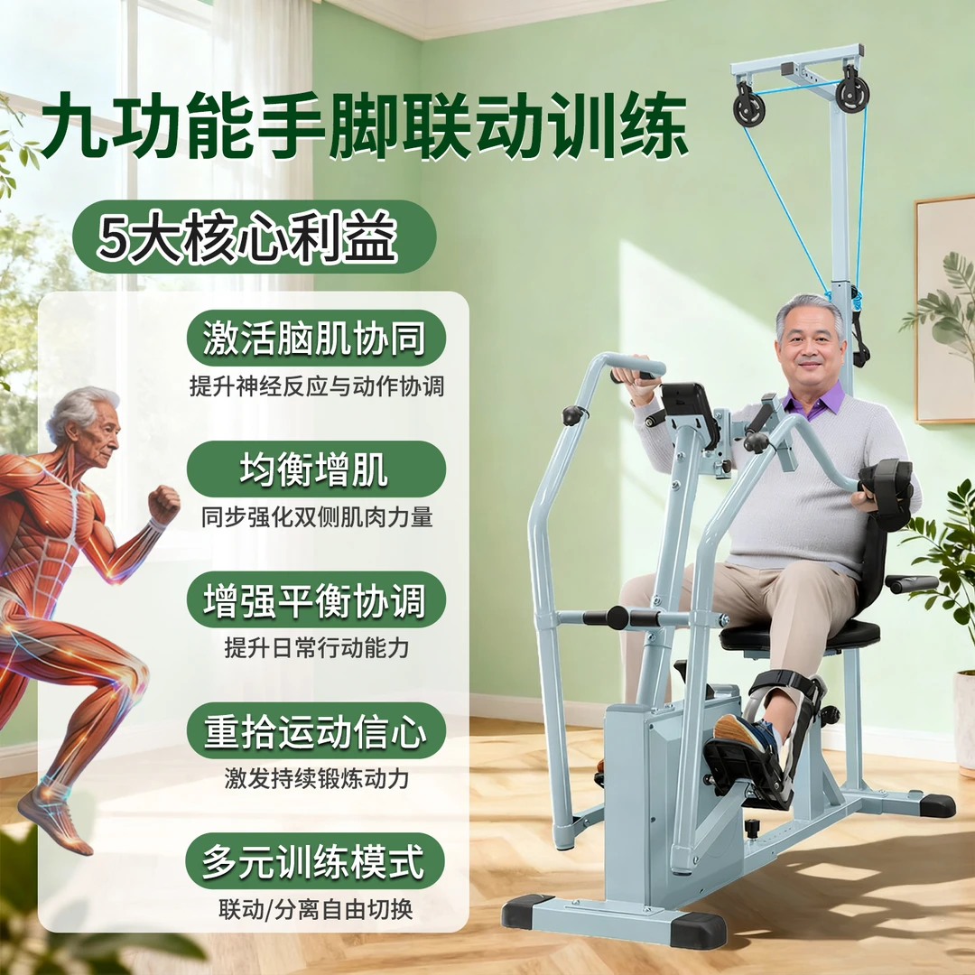 家用多功能健身车中老年人腿部恢复脚踏车上下肢综合训练器材