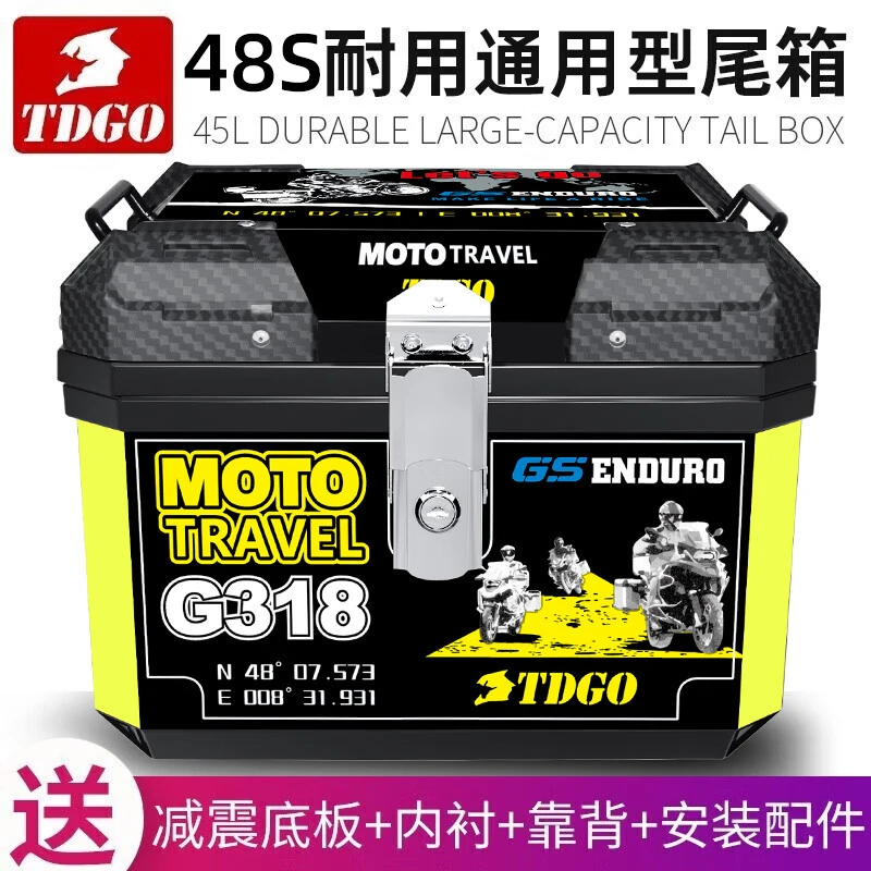 摩托车后备箱尾箱电动车大号工具箱电瓶车通用大容量储物箱子