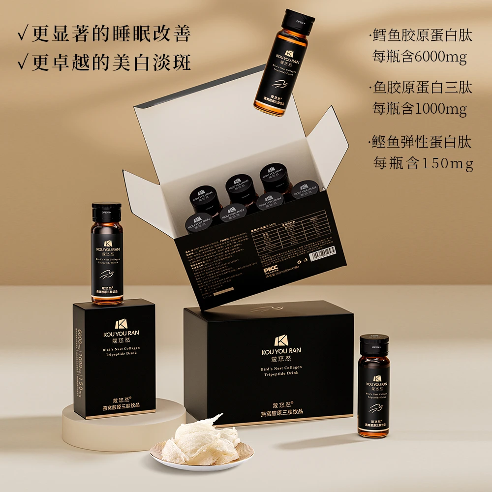 《年终福利》蔻悠然 晚安胶原  燕窝胶原三肽饮品