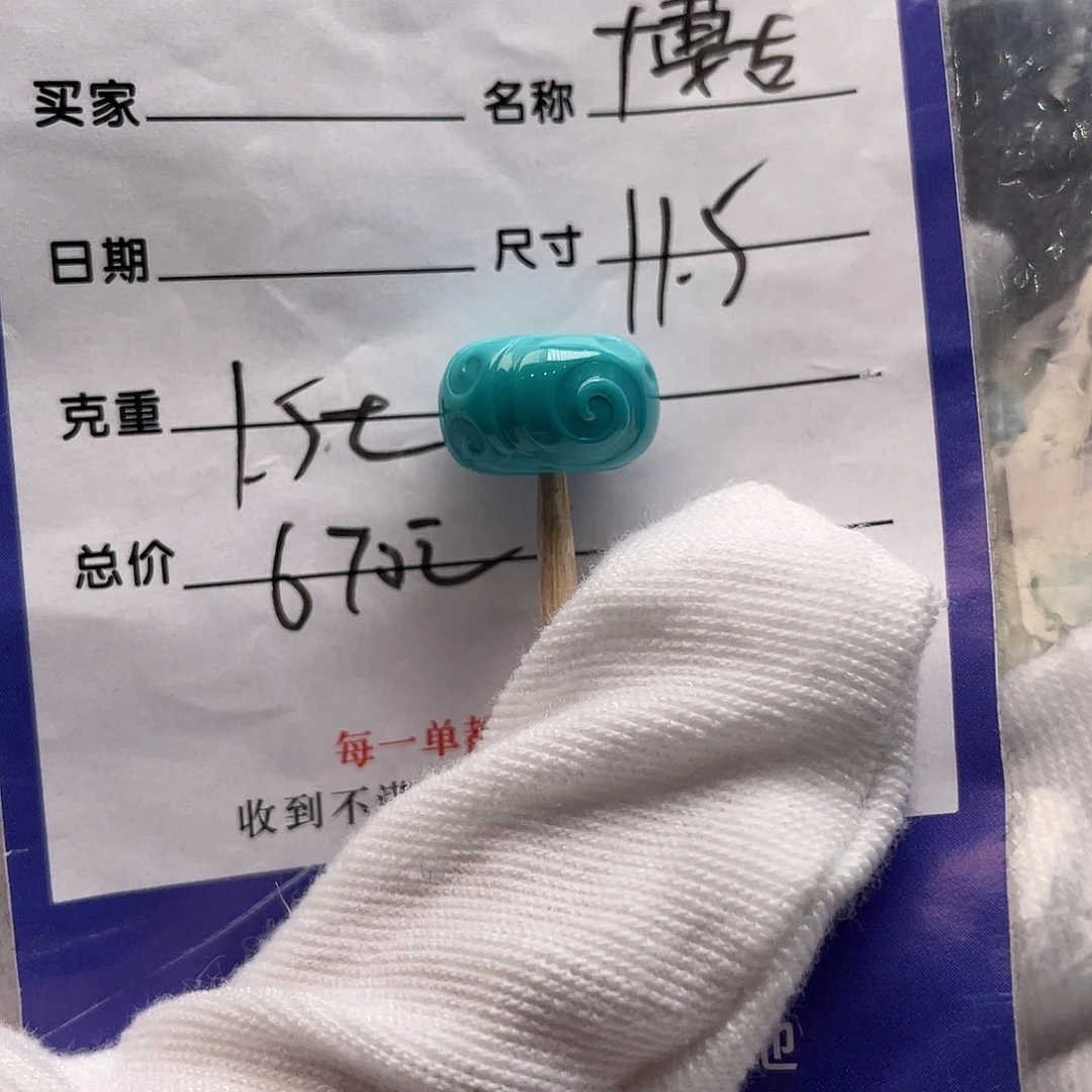 绿松石未镶嵌配饰