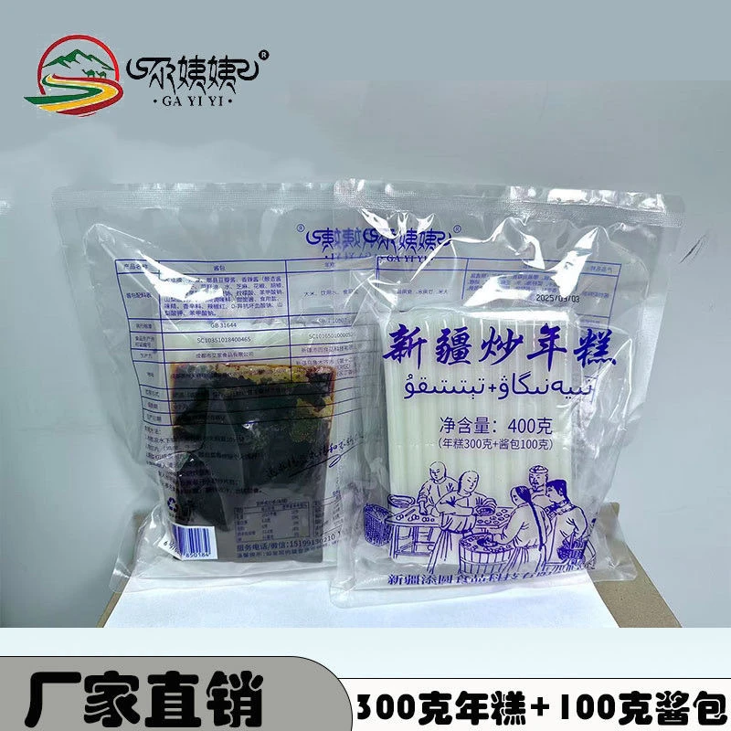 尕姨姨【尕姨姨】正宗新疆炒年糕400g（300g年糕+100g酱包）*2袋