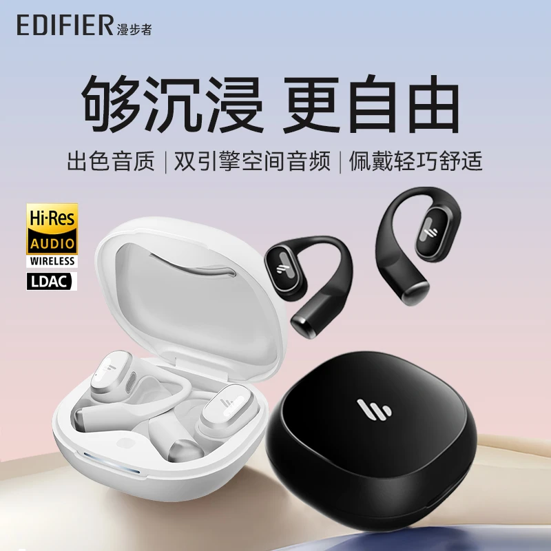 【王一博代言】漫步者Comfo Solo蓝牙耳机挂耳式气传导不入耳开放式