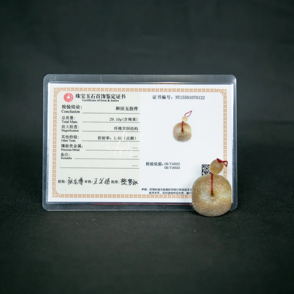 和田玉且末糖白料平安扣挂件NY15501070122