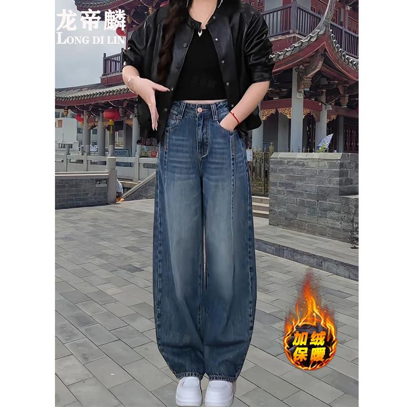蓝色高腰显瘦阔腿牛仔裤女加绒加厚2025秋冬季新款宽松弯刀长裤子