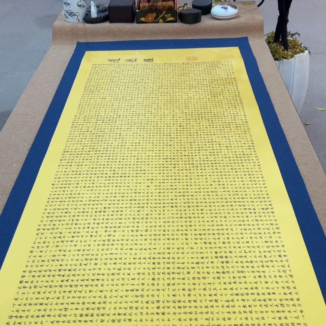 赵***书法道德经陈怀素