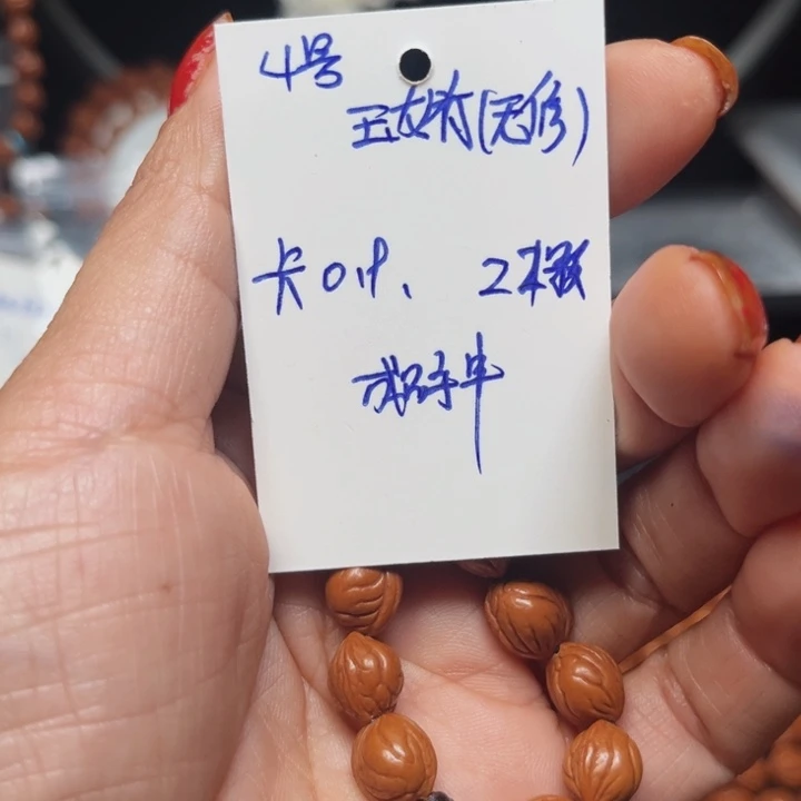 桃核吊坠玉龙脊桃核