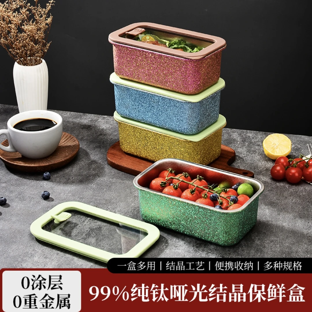 态极-纯钛保鲜盒便携上班族保温彩色家用学生哑光带盖简约