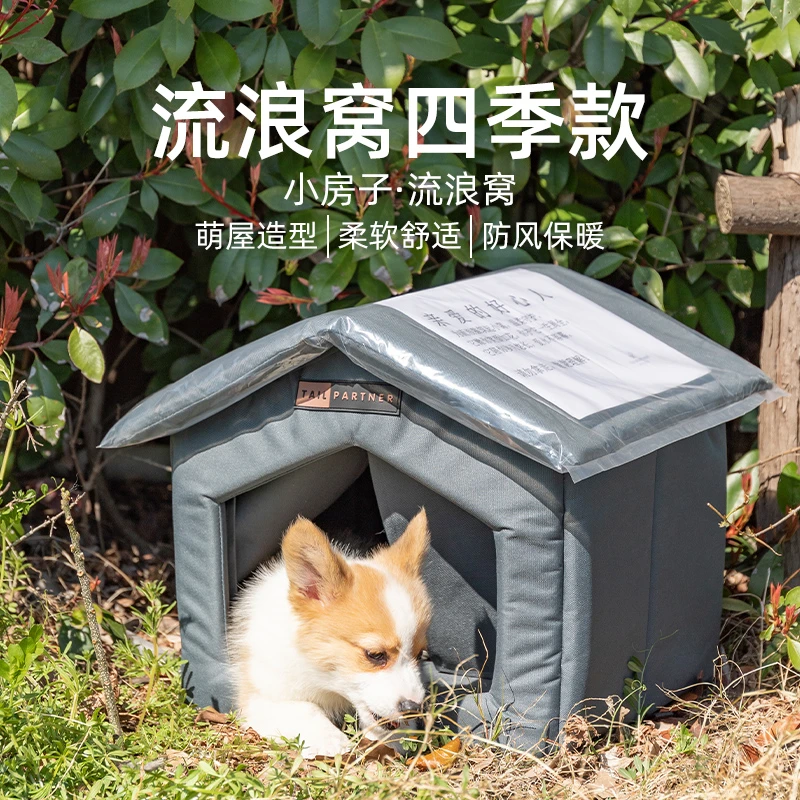 猫窝户外防雨防寒室外加厚封闭式保暖狗窝四季通用宠物睡觉用