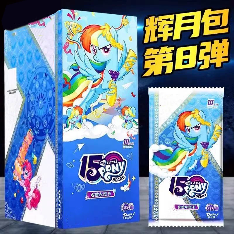 辉月8正版小马宝莉卡片SC一整盒七代5卡牌6必出包玩具7第八弹