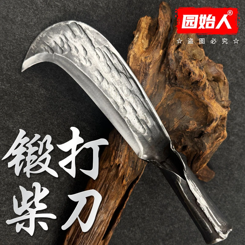 园始人正品砍柴弹簧钢手工锻打柴刀砍树砍竹子弯刀农用户外劈柴