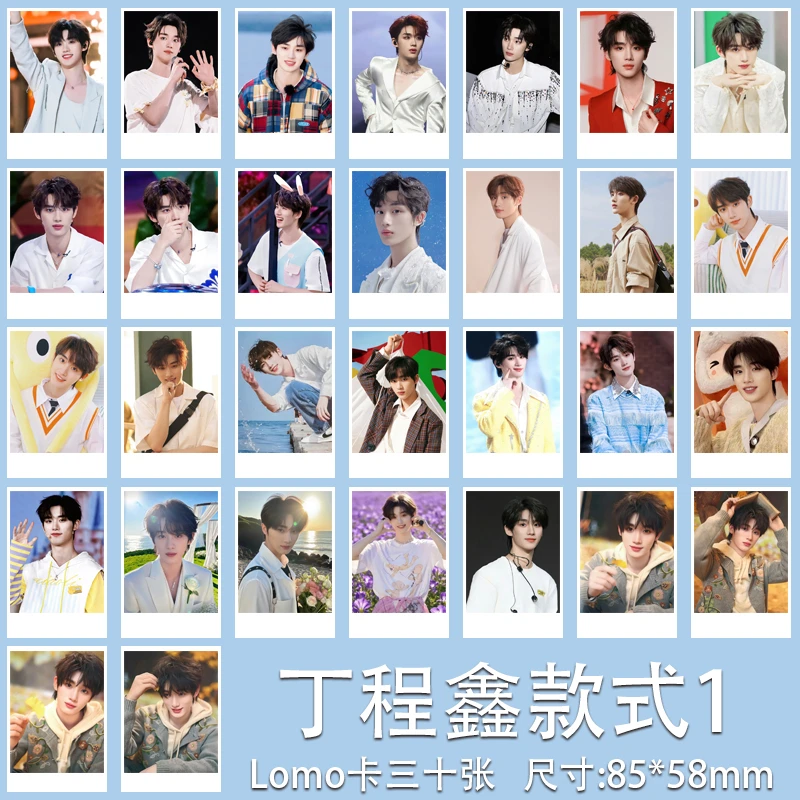 【自印收藏】丁程鑫刘耀文马嘉祺宋亚轩章若楠杨超越张凌赫lomo卡