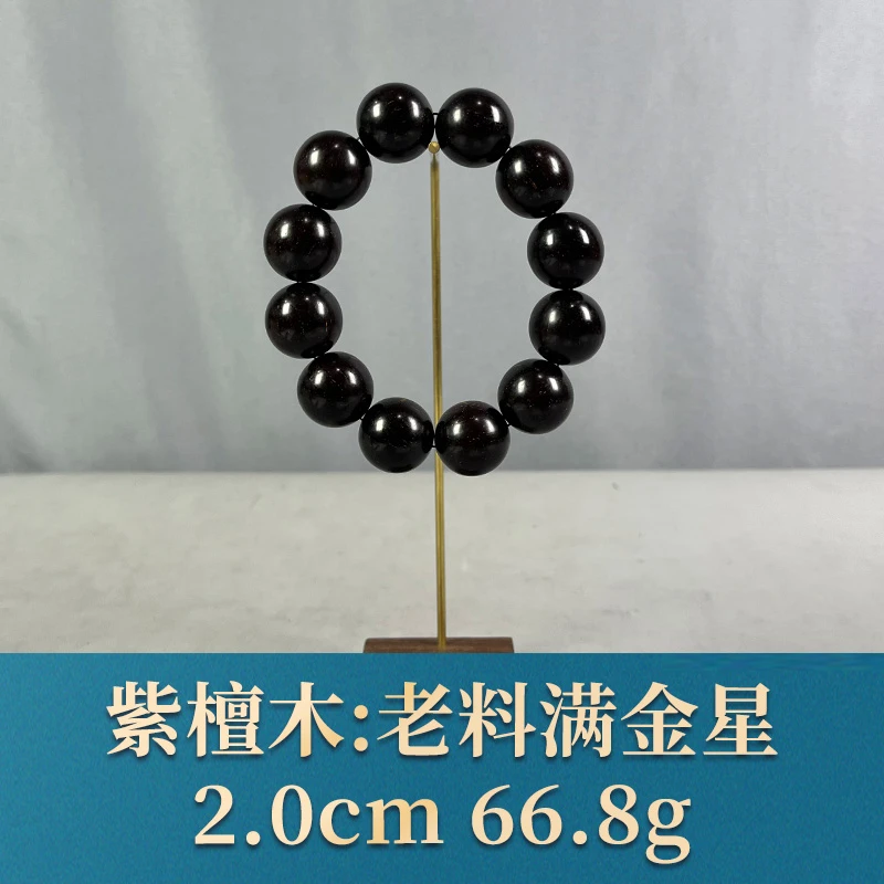 70620 老料满金星 紫檀木