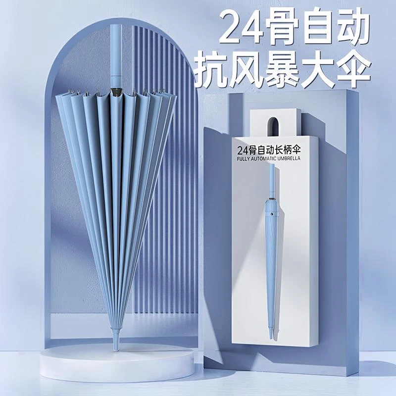 FAVMARTH24骨长柄雨伞男士加大号加厚加固自动结实暴雨专用直杆