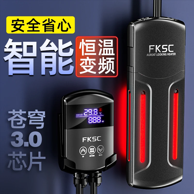 疯狂水草【鱼缸用品】自动恒温鱼缸加热棒龟缸变频加热器发热电热器