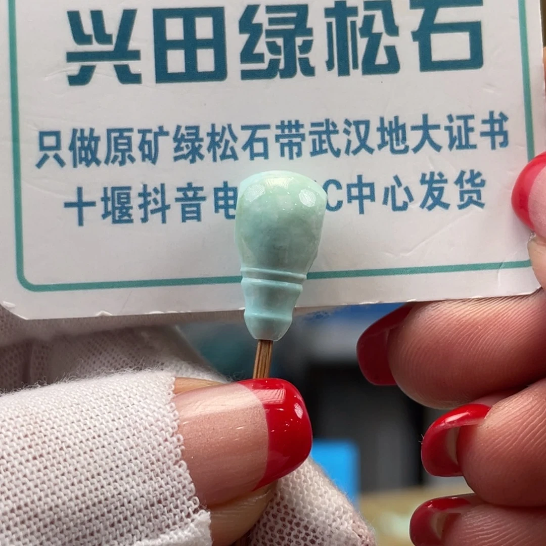 绿松石未镶嵌挂件