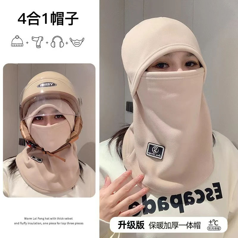 【加厚款】秋冬季帽子一体护颈骑行防寒防风男女通用时尚百搭帽子