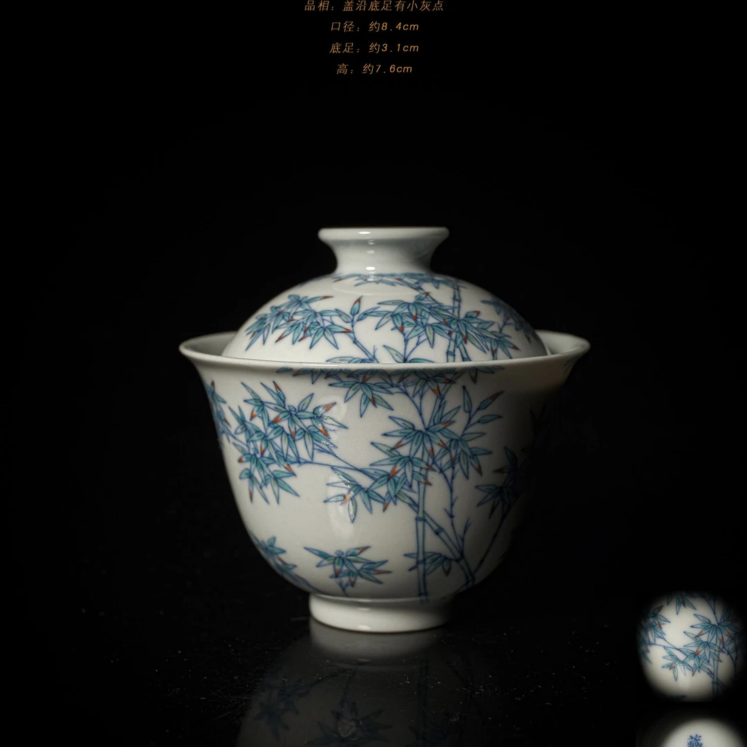 4-68藏真青花斗彩竹纹盖碗