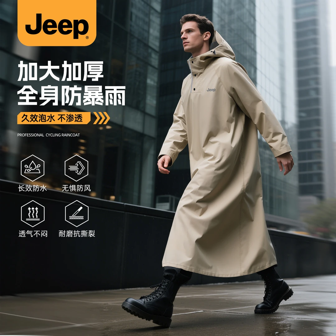 JEEP/吉普雨衣电动车防暴雨加大加厚男款全身防暴雨成人车分离