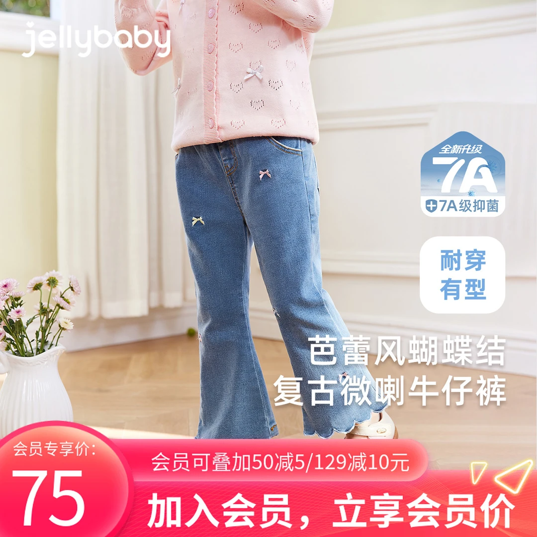 杰里贝比春款女童中童牛仔裤裤子宝宝蝴蝶结喇叭裤 JLG51112