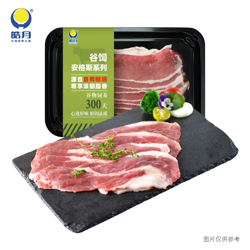 【五盒】谷饲安格斯原切肥牛片150g*5新鲜美味适合涮煮