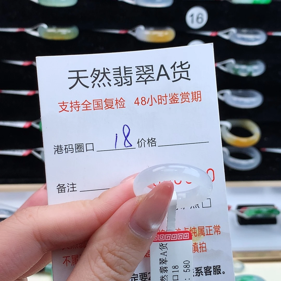 翡翠未镶嵌戒指翡翠