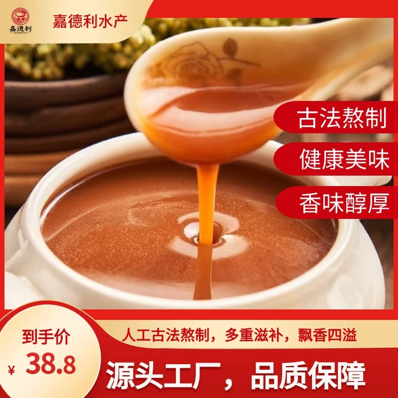 【嘉德利】手工熬制香菇鲍汁加热即食鲍鱼袋装调味料捞饭海鲜鲍鱼汁