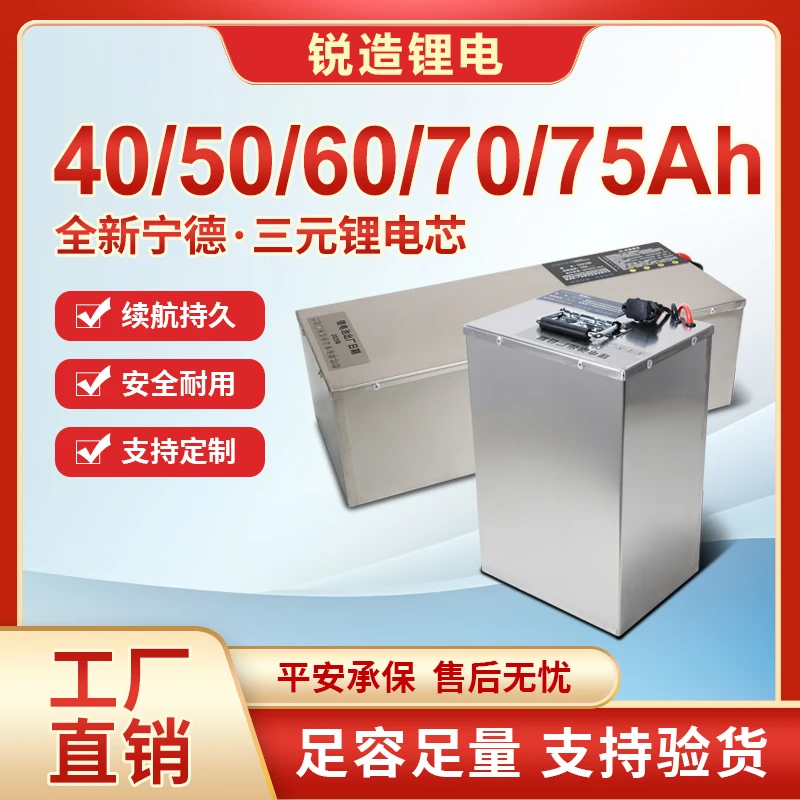 锐造60V 72V全新大单体三元锂电池 续航长 家用外跑电动车专属