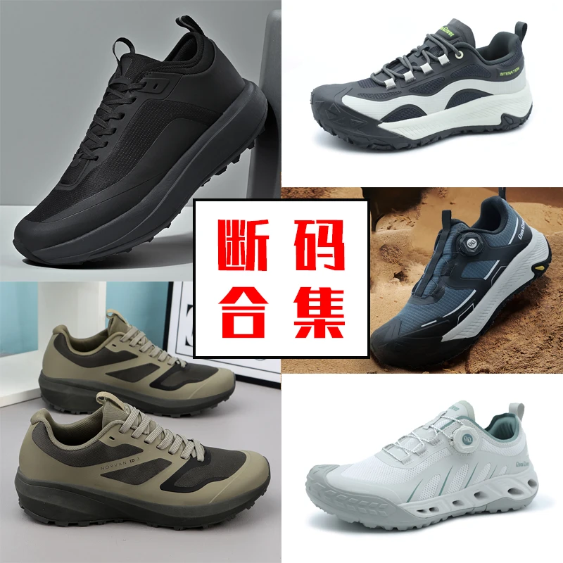 《公拍链接》户外徒步登山断码通勤鞋 100-200