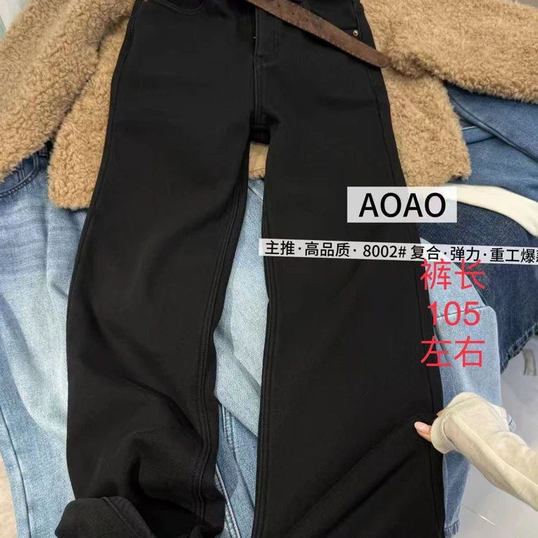 邹先森8002-28加绒加厚新款高腰显瘦百搭窄版阔腿牛仔裤女