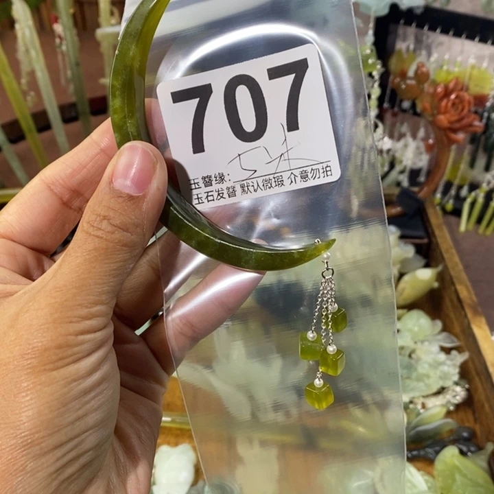 亚****蛇纹石玉未镶嵌发饰