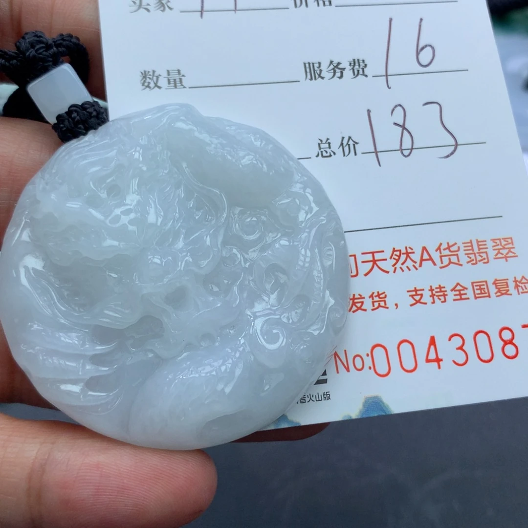 翡翠未镶嵌颈饰p****匹