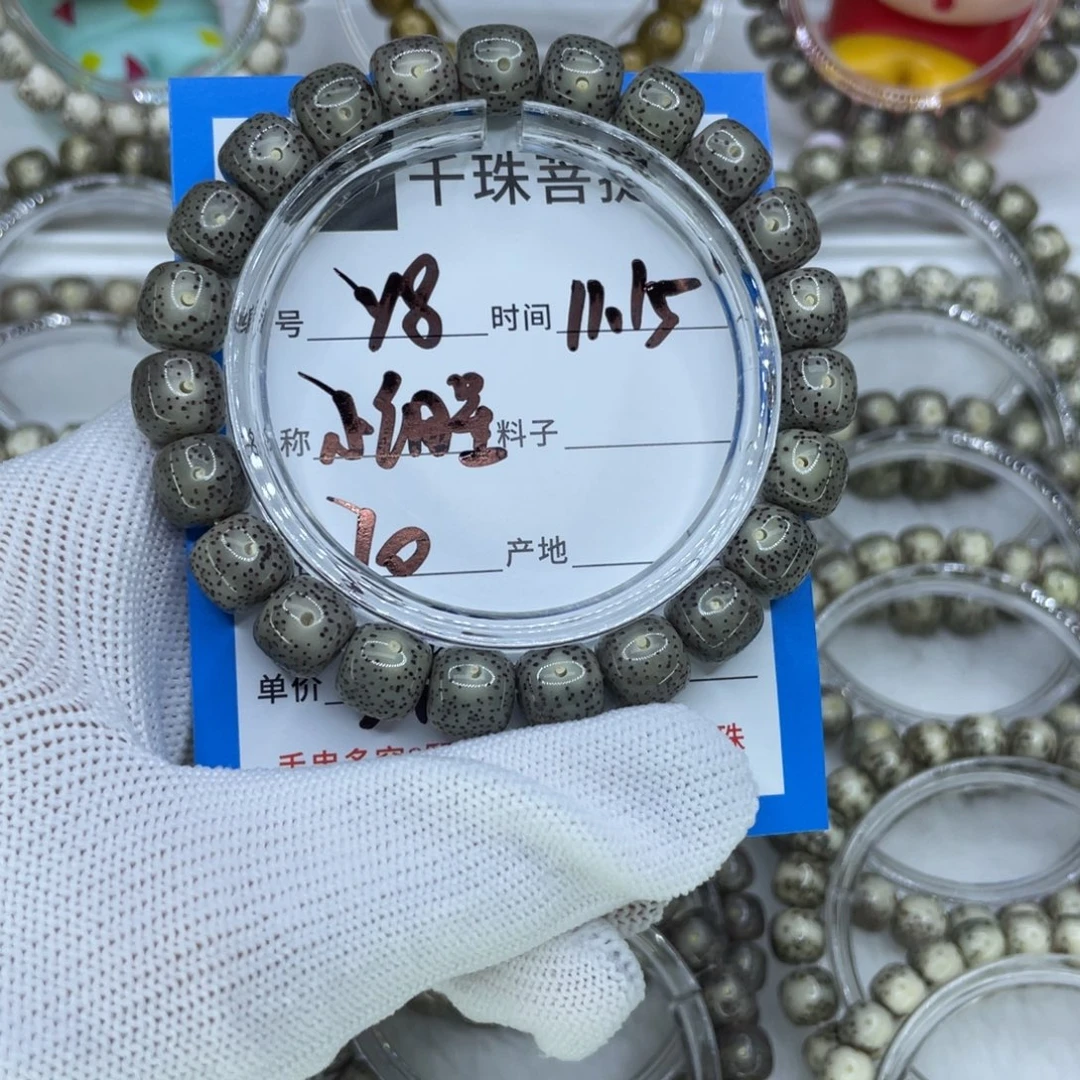 菩提籽类Y8小细星