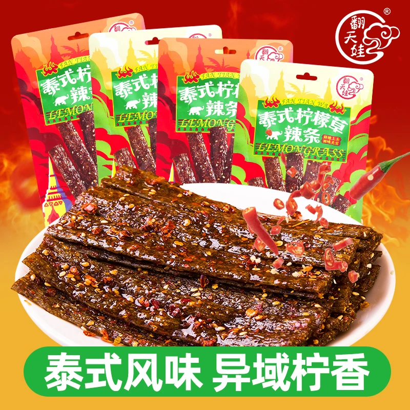 翻天娃泰式柠檬草辣条爆辣香辣味辣棒辣片童年面筋办公室解馋零食