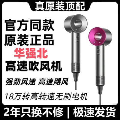 【家用顶配款】高速吹风机1600W负离子护发不伤发大功率电吹