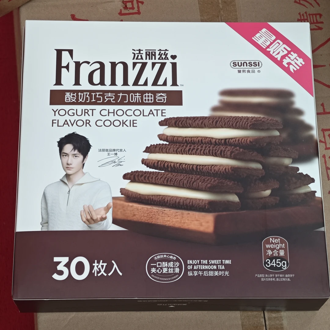 法丽兹曲奇夹心饼干酥脆小零食宿舍追剧甜点30枚345g