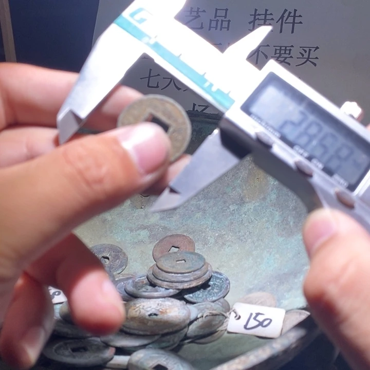 铜铁合金类古钱币工艺品挂件