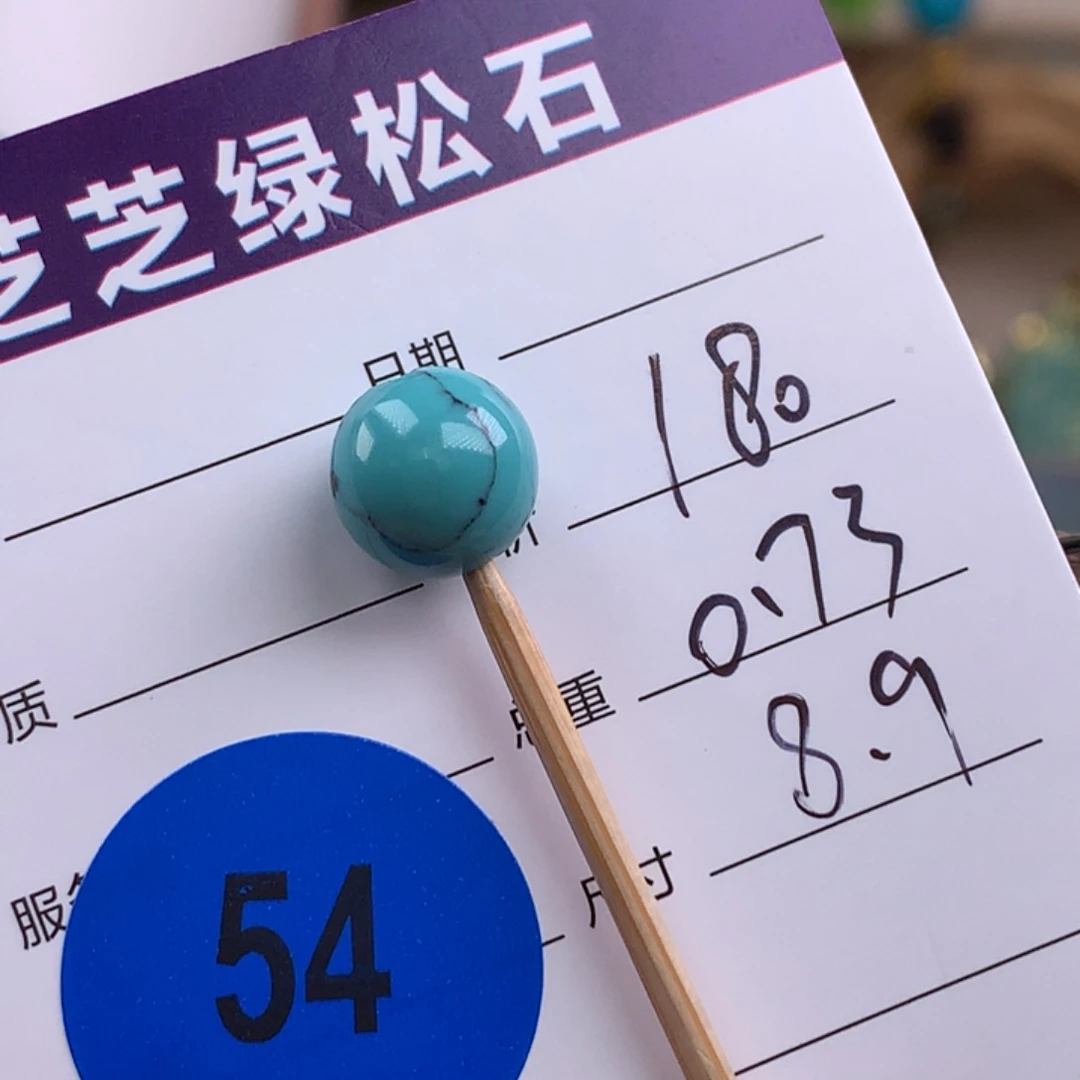 绿松石未镶嵌绿松石