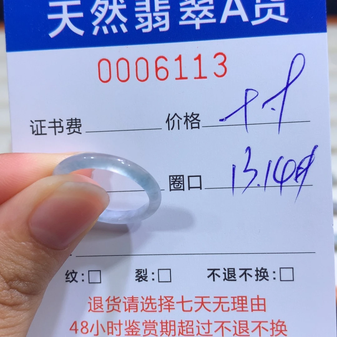 翡翠戒指未镶嵌翡翠