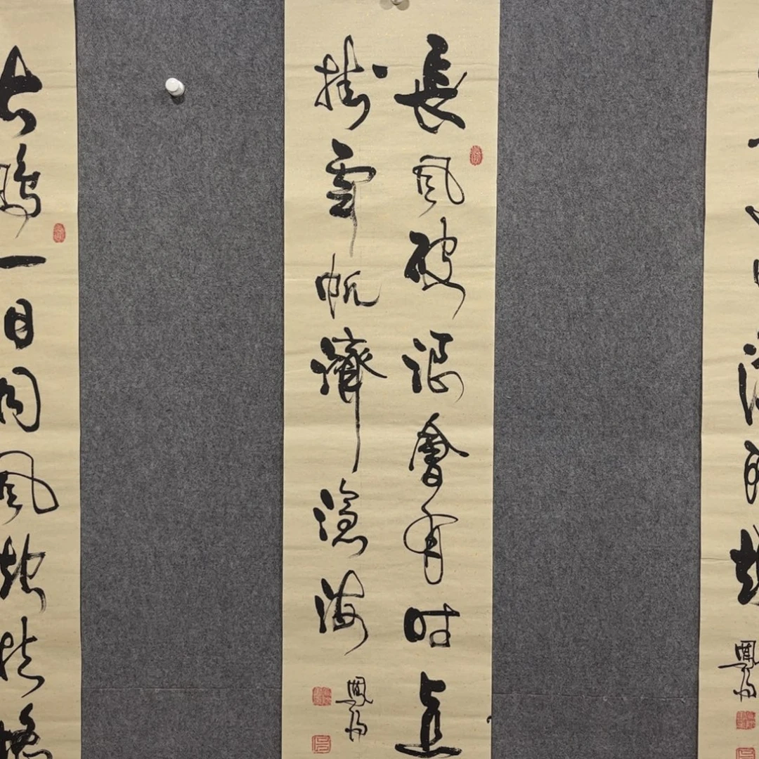 国画中雅煊精品书法