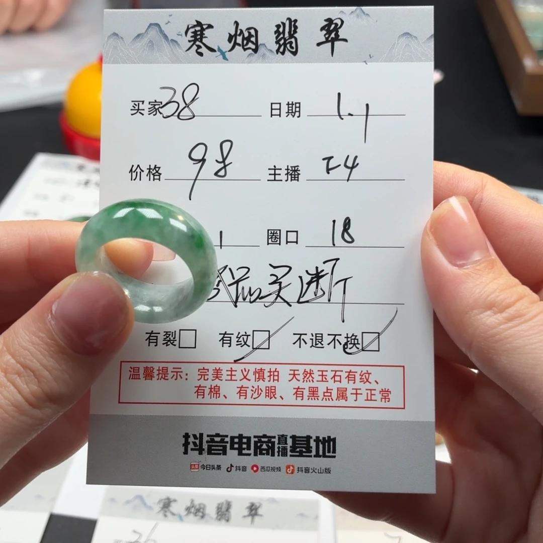 未镶嵌戒指翡翠38单戒圈