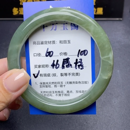 和田玉手镯未镶嵌感*